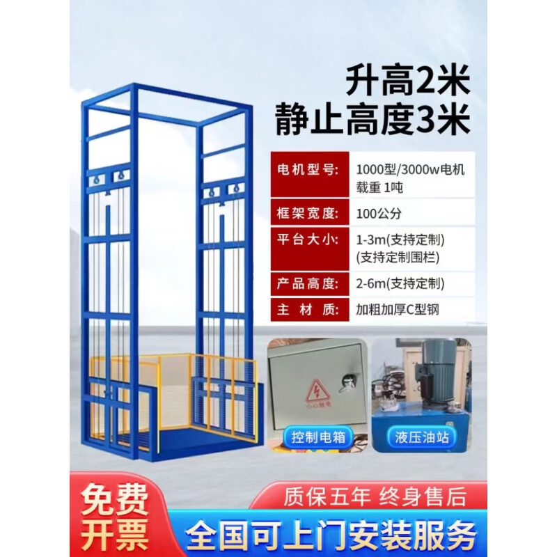 Ni Zhier Electric Lift Freight Elevator Small Warehouse Hydraulic Lift Platform Home Cargo Lift Hydraulic Double Rail Lift 2 Meters One-click Lift