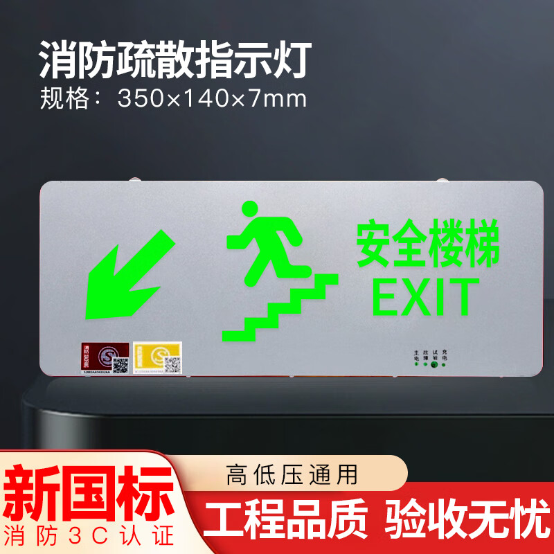 Safety exit indicator light ultra-thin fire evacuation sign light emergency passage lighting sign 24V36V220V double-sided one-way (24-220V)