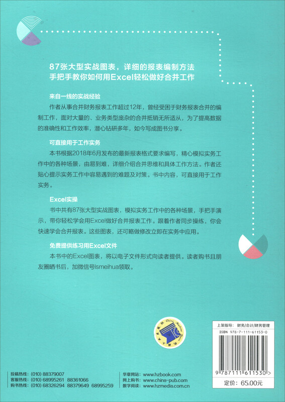 Easily consolidate financial statements Principle, process and Excel practice