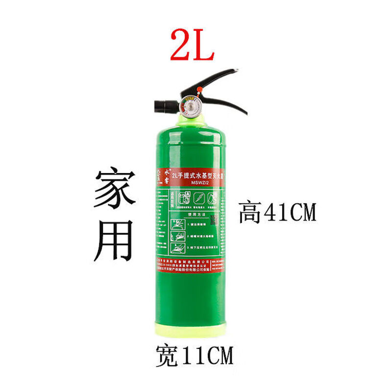 Water-based fire extinguisher 6l fire certification green environmentally friendly water mist fire extinguisher 950ML vehicle-mounted 2L 3L commercial household national standard 3L (valid for 6 years)