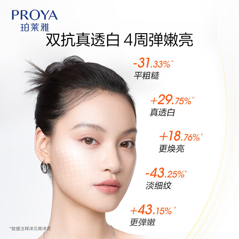 PROYA dual anti-aging essence + water emulsion set whitening skin care product set cosmetics New Year gift box for men and women