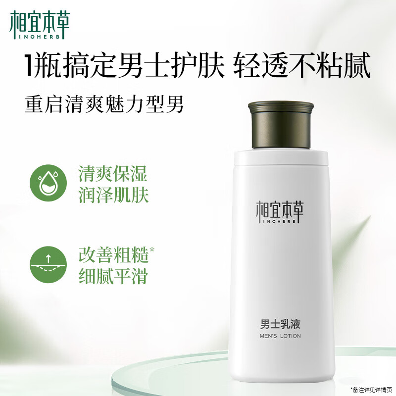 Xiangyi Herbal Men's Exquisite 2-piece Set (Facial Cleanser) Free Men's Set Men's Skin Care Gift