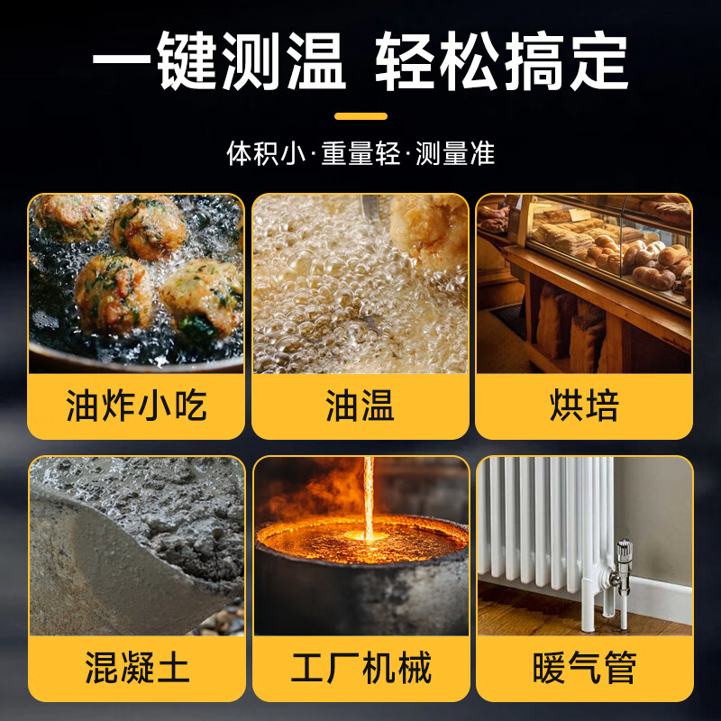 People's Thermometer Gun Industrial Grade Infrared Thermometer High-Precision Thermometer Gun Home Kitchen Baking Water Temperature Oil Temperature Gun