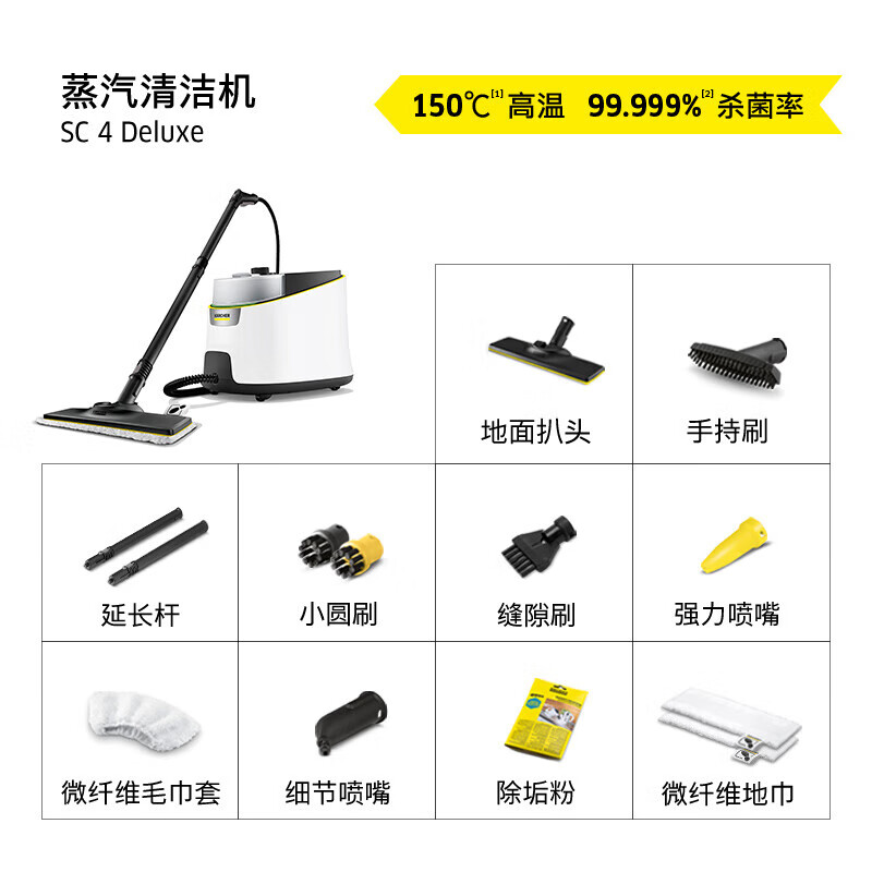 KARCHER Official Refurbished Machine Household High Temperature and High Pressure Steam Cleaner Kitchen Range Hood Air Conditioner Cleaner Steam Mop Sterilization and Mite Removal SC4D Standard Edition