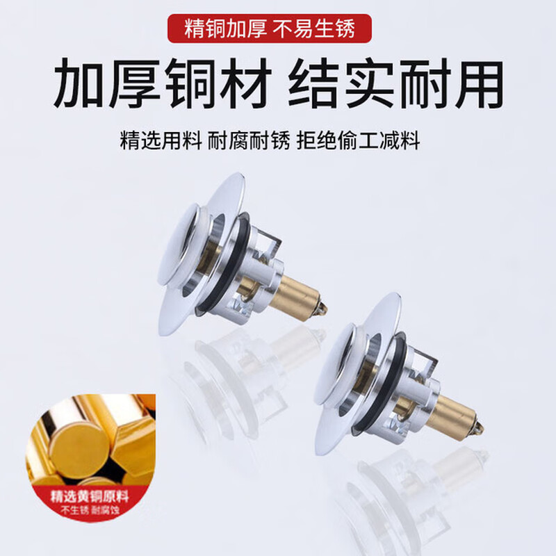 Moyi washbasin leak plug washbasin table push-type sink pool pop-up core filter core anti-blocking drain pipe accessories copper core version upgraded filter copper core pop-up core