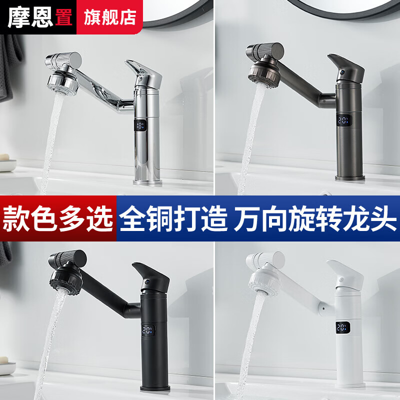 Moen bathroom universal rotatable faucet bathroom all-copper digital display mechanical arm lucky cat hot and cold basin faucet electroplating-digital display copper head