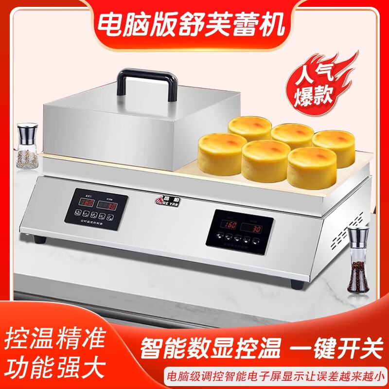 GUYN commercial soufflé machine for setting up stalls, custom-made dorayaki waffle machine, temperature control, Internet celebrity all-in-one machine, smart griddle, double-headed computer version copper plate 6 mm thick + lid + full set of tools