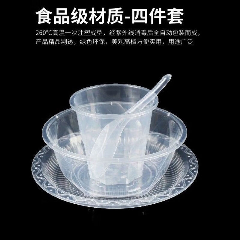 Disposable tableware crystal set thickened household food grade transparent thickened four-piece set outdoor camping PP set dishes spoon cup + chopsticks 2 packs 20 sets in total