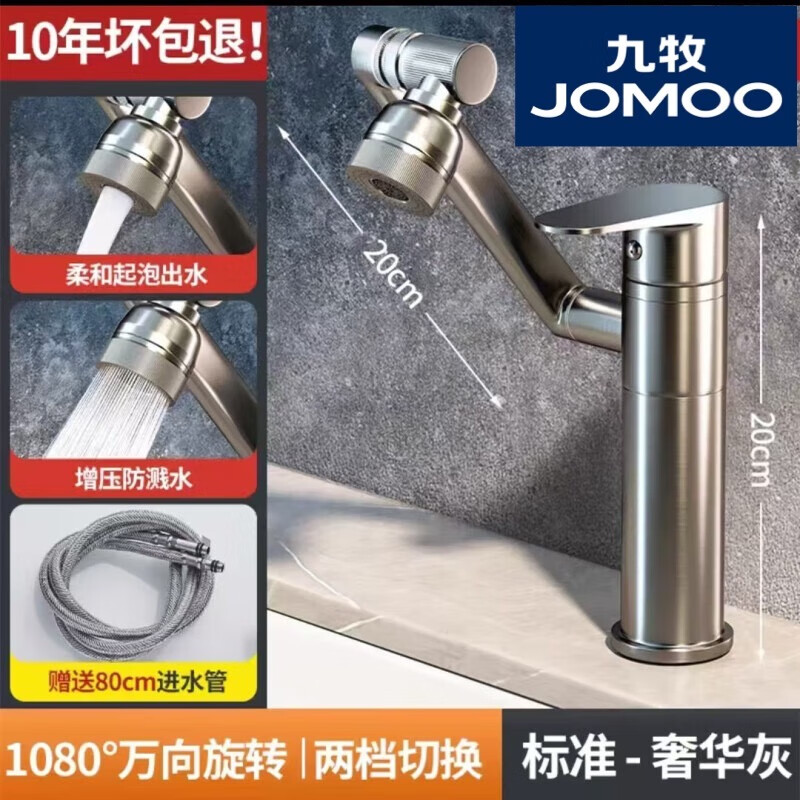 JOMOO hot and cold faucet washbasin bathroom universal rotating mechanical arm bathroom table washbasin full copper faucet water plating (round)