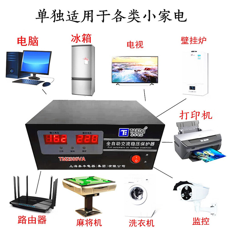 Chintaifeng 2500W home computer refrigerator wall-mounted stove TV dedicated fully automatic voltage regulator booster and bucker black 2500W