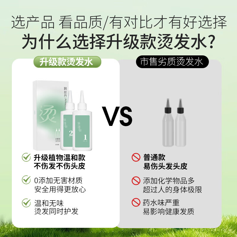 Runsidan perm potion for men, cold perm, tinfoil perm, self-perm at home, full set of tools, tinfoil perm, perm water