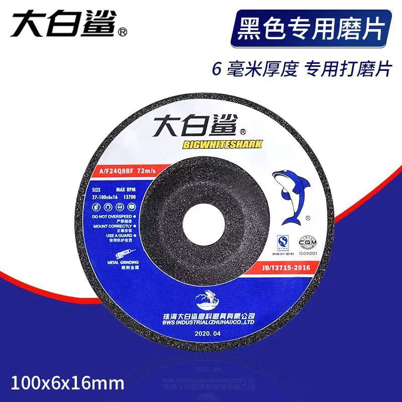 Grinding wheel disc 100x6 mm thickened metal grinding disc polishing disc 100 type angle grinder polisher 100*6 grinding disc price of 5 pieces