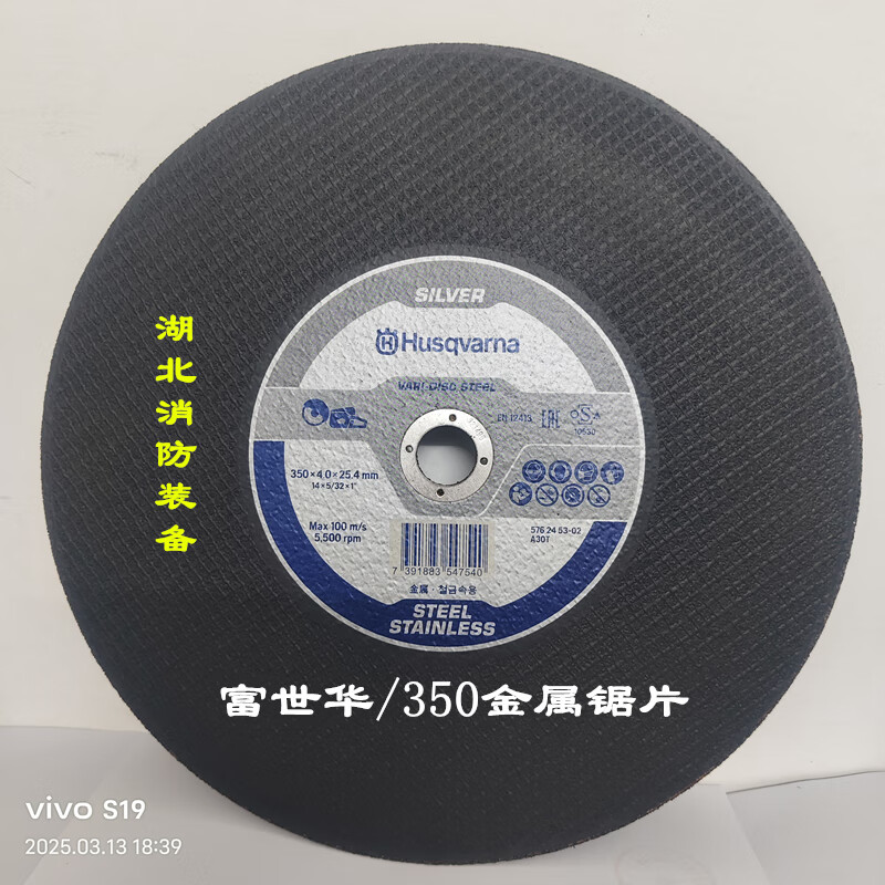 Wen Yijia customized original toothless saw metal rail saw blade K760K970K1270 cutting machine fire competition saw blade 350*2.5*25.4 Bisse customized metal saw blade