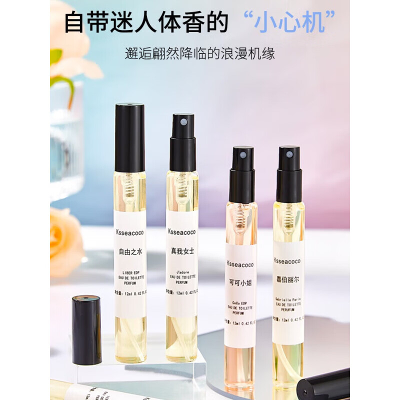Bodie perfume sample genuine women's long-lasting (welfare model) free water girlfriend 12ml birthday and New Year gift