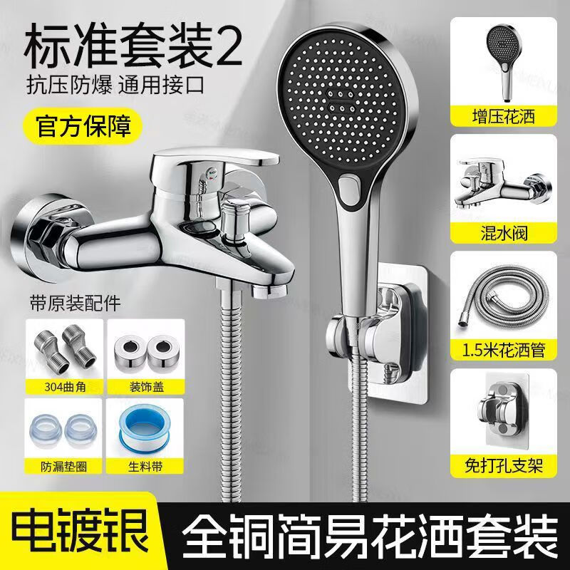 Yujia all-copper hot and cold water mixing valve shower shower faucet three-in-one bathroom triple double-open mixing valve switch silver simple shower set fine copper body