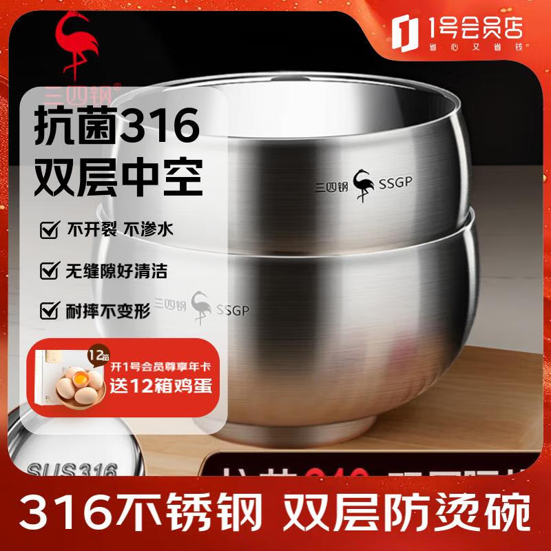 Sansi Steel stainless steel bowl student thickened double-layer anti-scalding rice soup bowl 316 large bowl one pack No. 1 Member Store