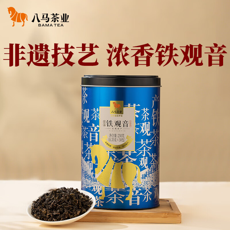 Bama Tea Industry Oolong Tea Anxi Tieguanyin Strong Flavor Type 1st Grade 500g Canned Tea Intangible Inheritance Technology