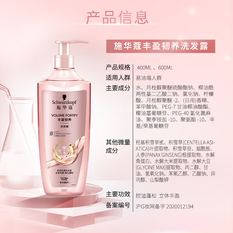 Schwarzkopf JD Trial Rich and Tough Nourishing Conditioner 60ml (portable size) conditioner to nourish hair