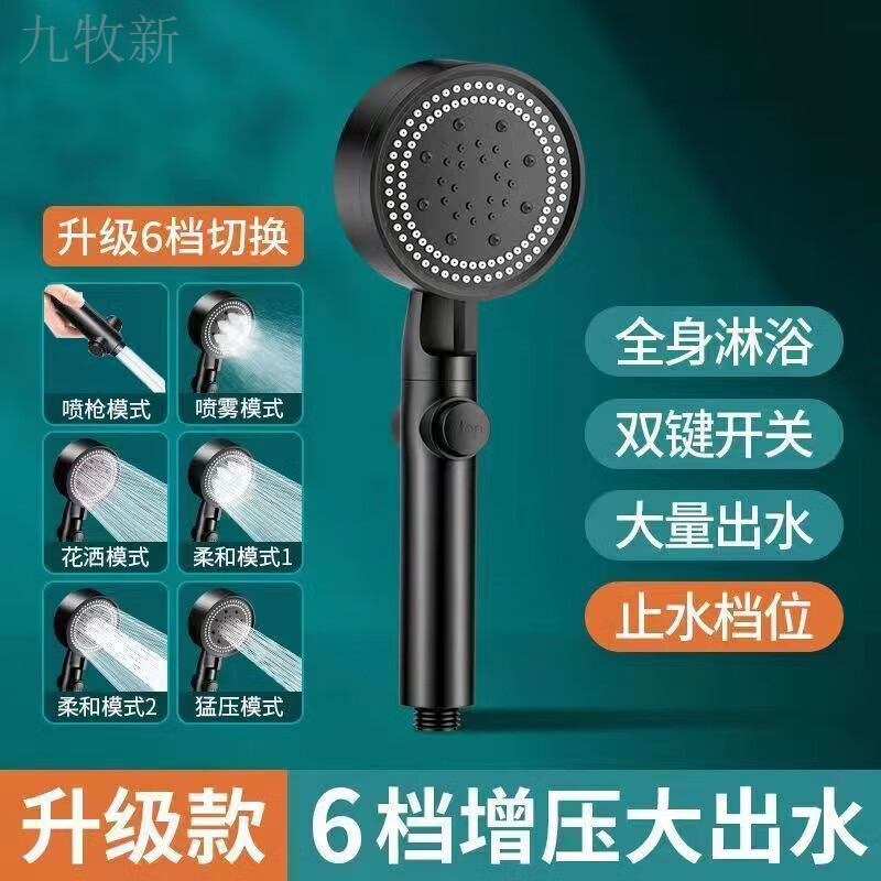 Jomoo's new supercharged shower head set household shower bath heater bath water heater shower head pressurized hose bathroom six-speed supercharged black shower head one-touch water stop separate shower head