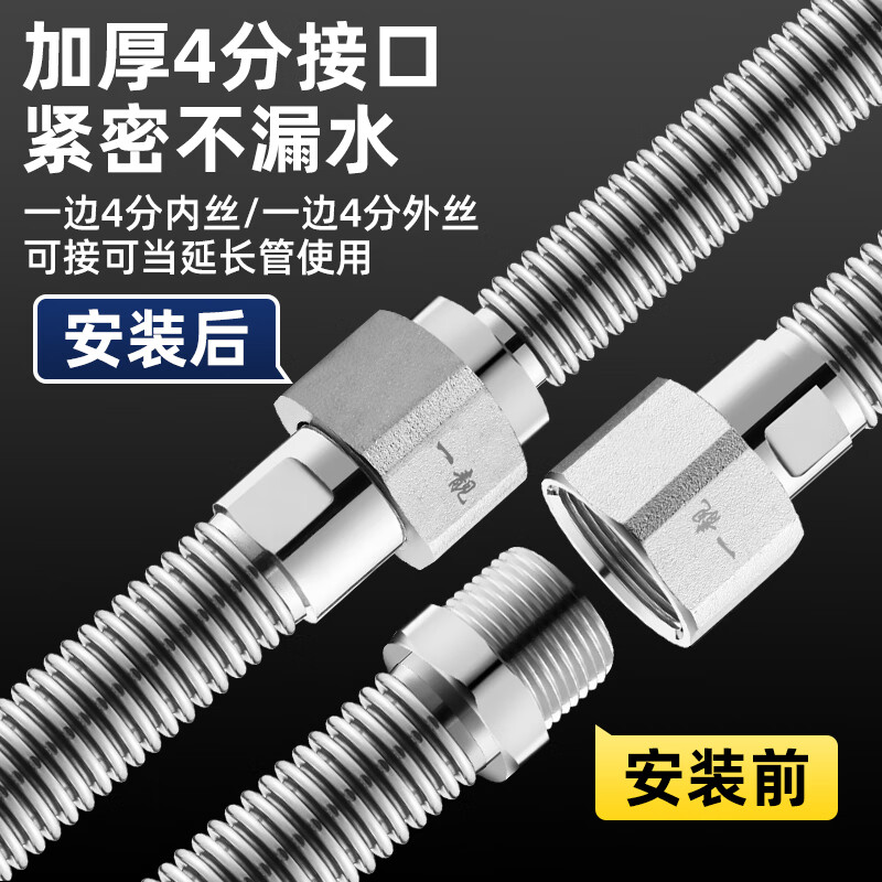 A beautiful 4-minute inner and outer wire extension tube stainless steel water supply hose extension angle valve hot and cold faucet bellows water inlet pipe 1 meter