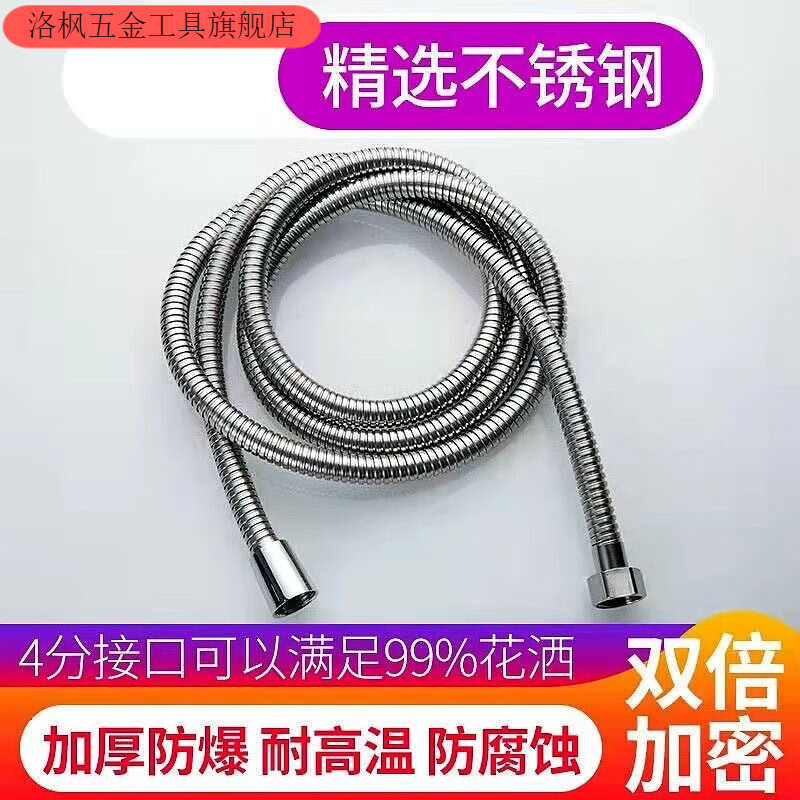 Qinkai shower hose encrypted stainless steel explosion-proof universal shower pipe household high temperature resistant pipe leak-proof and anti-winding water pipe 2 meters explosion-proof pipe - quantity model
