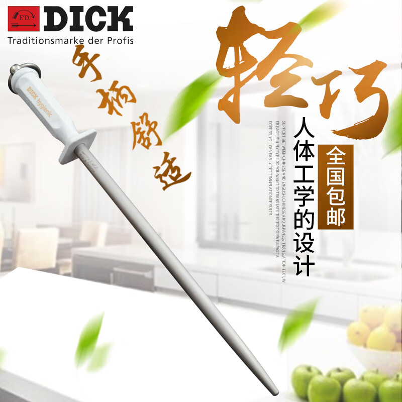 Sanqihudike professional knife sharpening stick imported from Germany, matte surface, ultra-fine grained white pearl sharpening stick 7597, imported from Germany, fine grained round shape