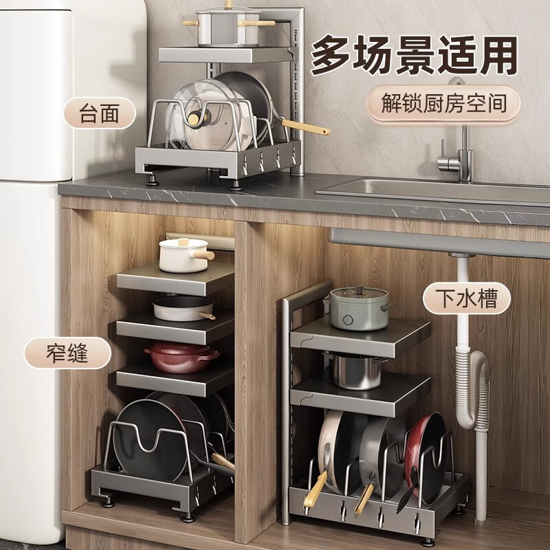 Youqin pot storage rack kitchen storage rack multi-layer cabinet pot rack under the sink multi-functional adjustable gun ash 3 layers can hold 5 pots - with water tray