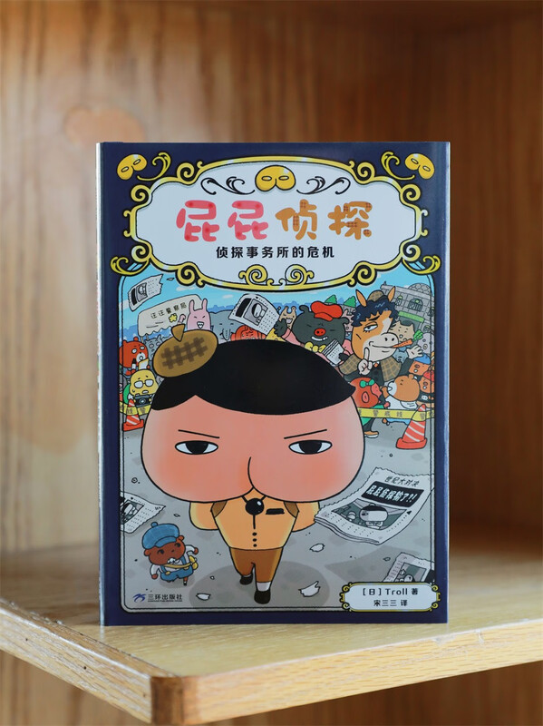 Butt Detective Bridge Book 6 Crisis in the Detective Agency