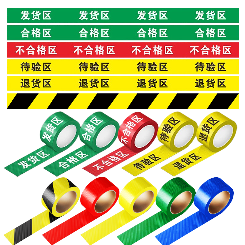 BELIK Be careful with the steps 8*500CM 1 roll twill wear-resistant non-slip floor tape warehouse partition plate factory workshop area partition tape five zones three-color marking XJD01