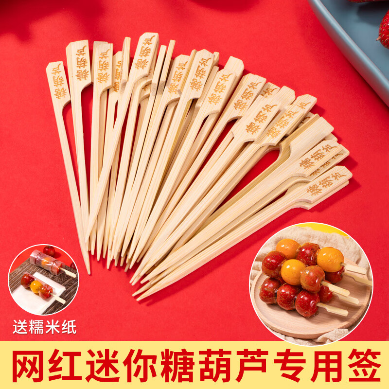 Kaximu candied haws skewers disposable bamboo skewers household Internet celebrity mini candied haws skewers production materials and tools candied haws skewers 20 pieces 12cm bamboo skewers special candied haws skewers - DIY production tools