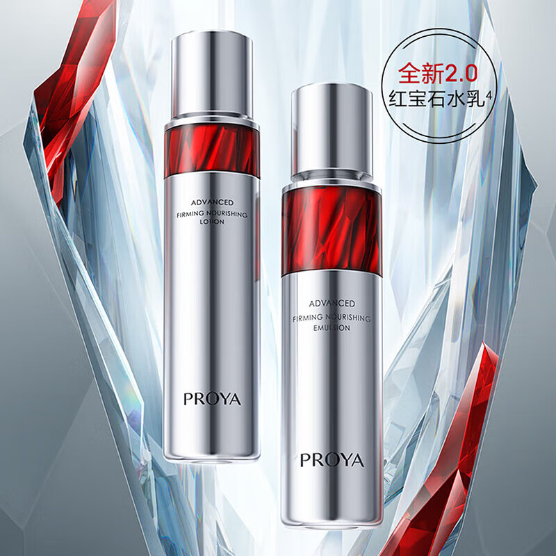 PROYA Ruby Water Emulsion Set (Water 120ml + Lotion 120ml) Moisturizing and Replenishing Cosmetics New Year and Valentine's Day