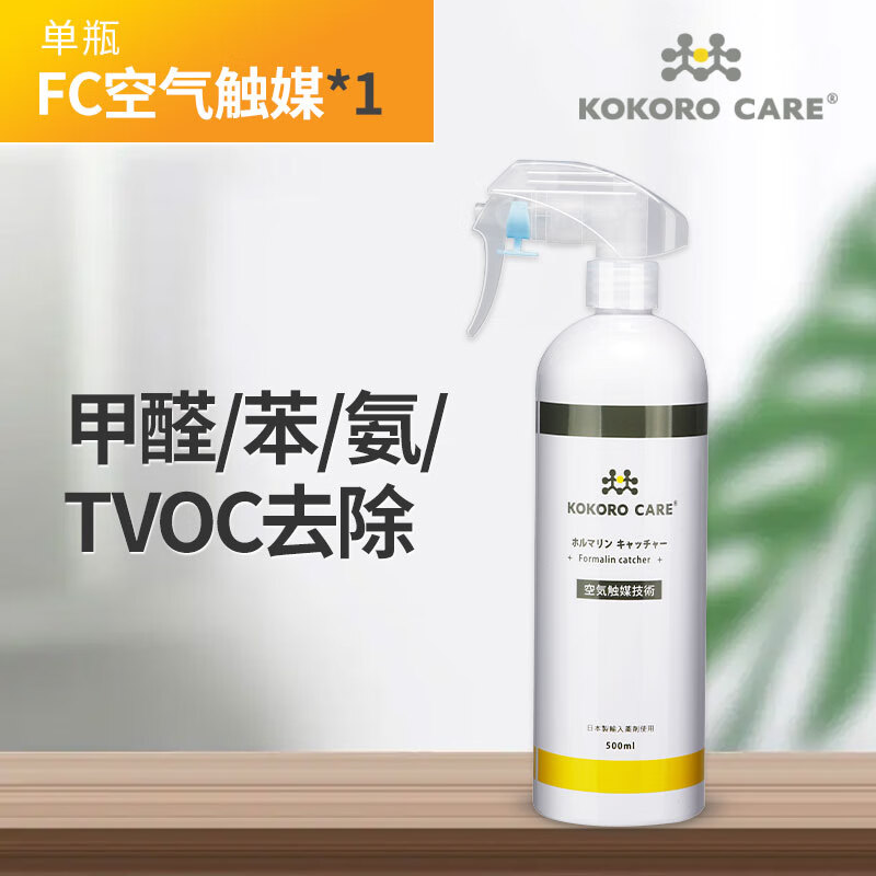 Evolution Silver (KOKOROCARE) Japan Air Catalyst Rapid Formaldehyde Scavenger Aniline TVOC New House Furniture Leather Sofa New Car Deodorizer 500ml*1 Bottle