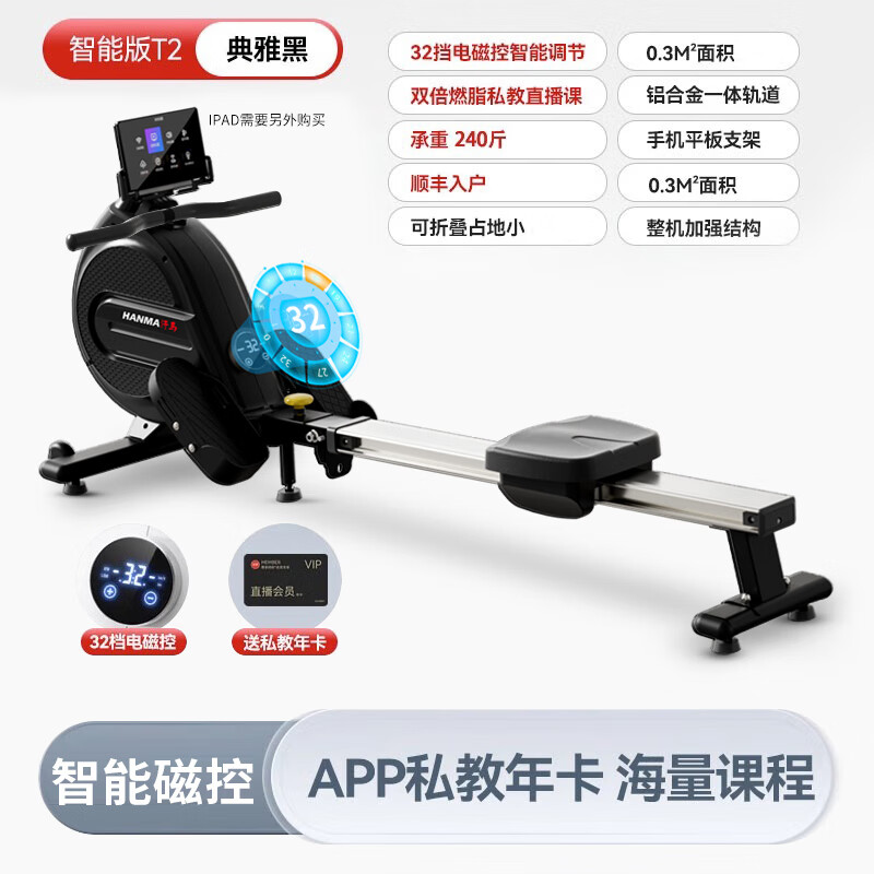 Hanma Foldable Super Fat-Burning Intelligent Rowing Machine Home Training Magnetic Silent Rowing Machine Sports Athens Black/APP Personal Training Annual Card/SF Express Household/32