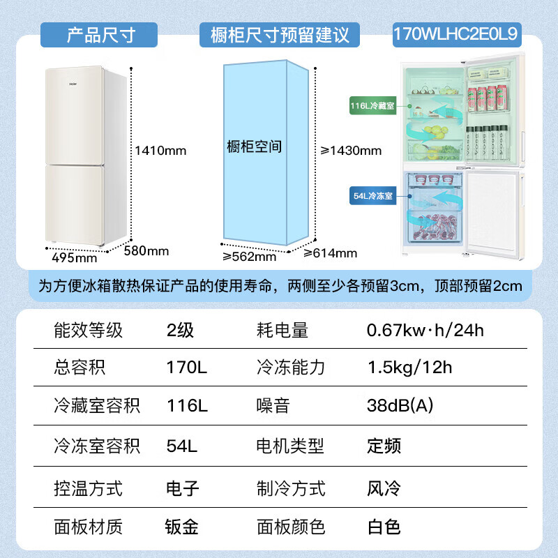 Haier Haier refrigerator double-door air-cooled frost-free household refrigerator small new level energy efficiency smart energy-saving 1-2 people two-door small refrigerator refrigeration and freezing rental dual-use 170 liter air-cooled frost-free/DEO clean flavor fresh-keeping power-saving refrigerator 1.41 meters high