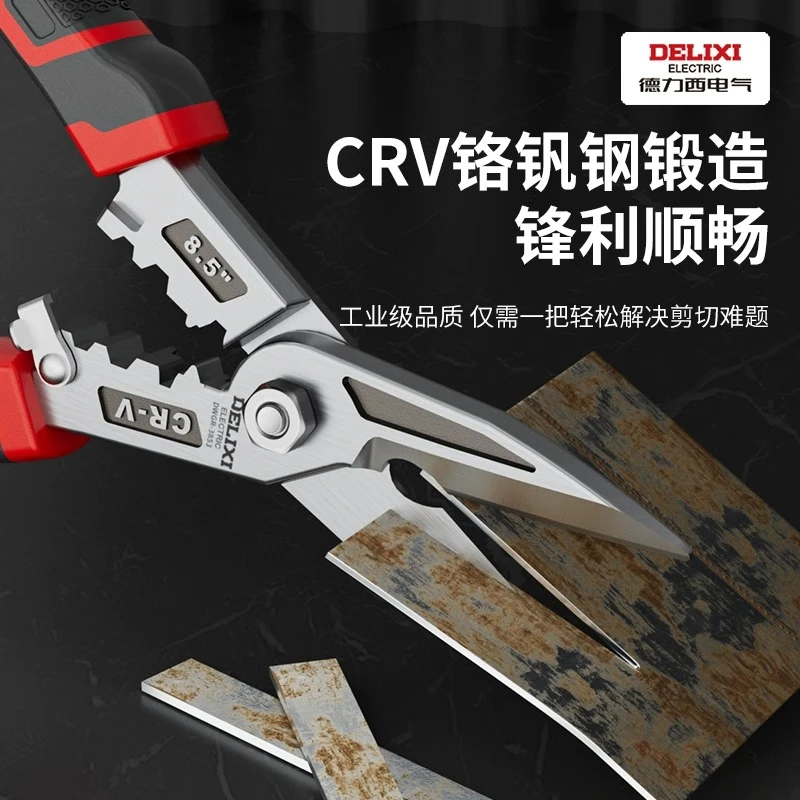 Delixi iron scissors, industrial use, light steel keel, strong stainless steel, special wire cutter, wire stripping and crimping pliers, multifunctional iron scissors