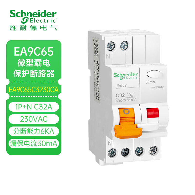 Schneider Electric air switch EA9 1P+N 25A 32A 20A 16A household leakage protection circuit breaker 1P+N C32A | EA9C65C3230CA