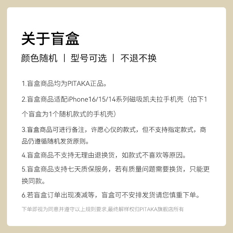 PITAKA welfare blind box, suitable for Apple iPhone16ProMax/16Plus/15ProMax/14ProMax/15Plus series aramid fiber magnetic phone case, lucky bag iPhone15ProMax