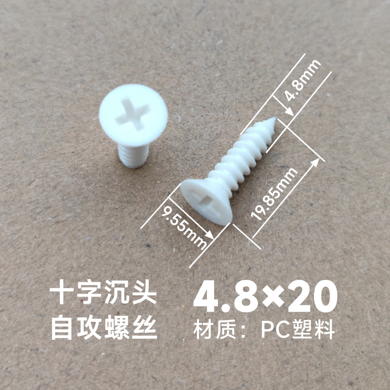 Ye Yu white insulating plastic self-tapping screws, nylon self-tapping cross countersunk head self-tapping screws, transparent plastic screws, countersunk head-4.0*15-PC transparent 10 pcs