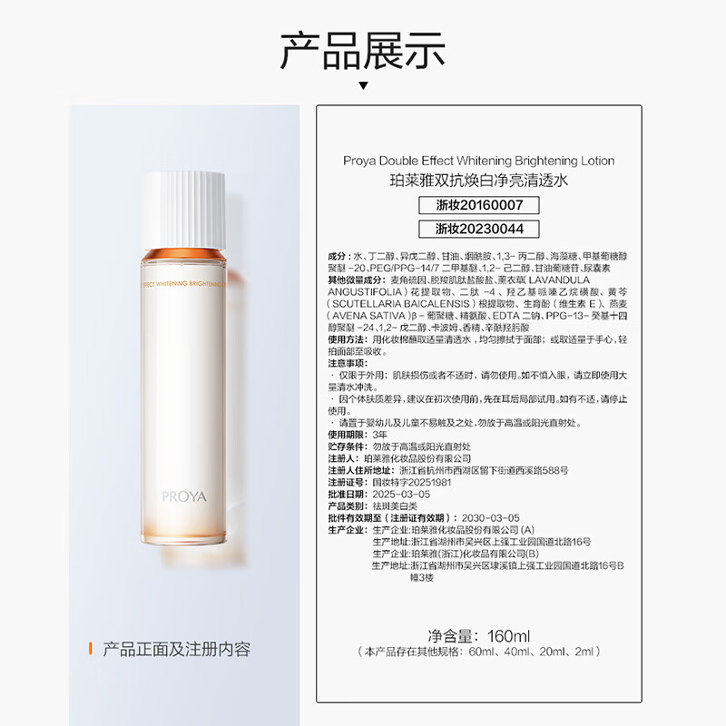 PROYA dual anti-aging essence + water emulsion set whitening skin care product set cosmetics New Year gift box for men and women