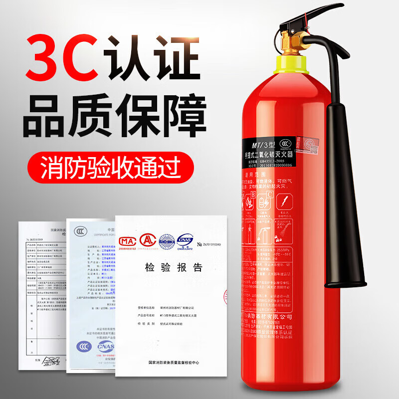 Flame Warrior Carbon Dioxide Fire Extinguisher Set Portable Trolley MT2/3/5/7kg 24kg alloy steel CO2 dry ice 5kg carbon dioxide (carbon steel)
