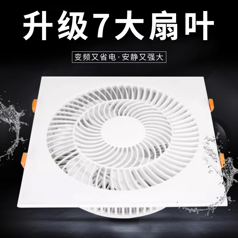 Zhengye Mingshang Zhengye Mingshang ultra-thin 7cm kitchen cooler embedded bathroom integrated ceiling blower ceiling cooling fan丨30x30丨Direct blowing three speeds without switch clasp丨Universal ceiling style