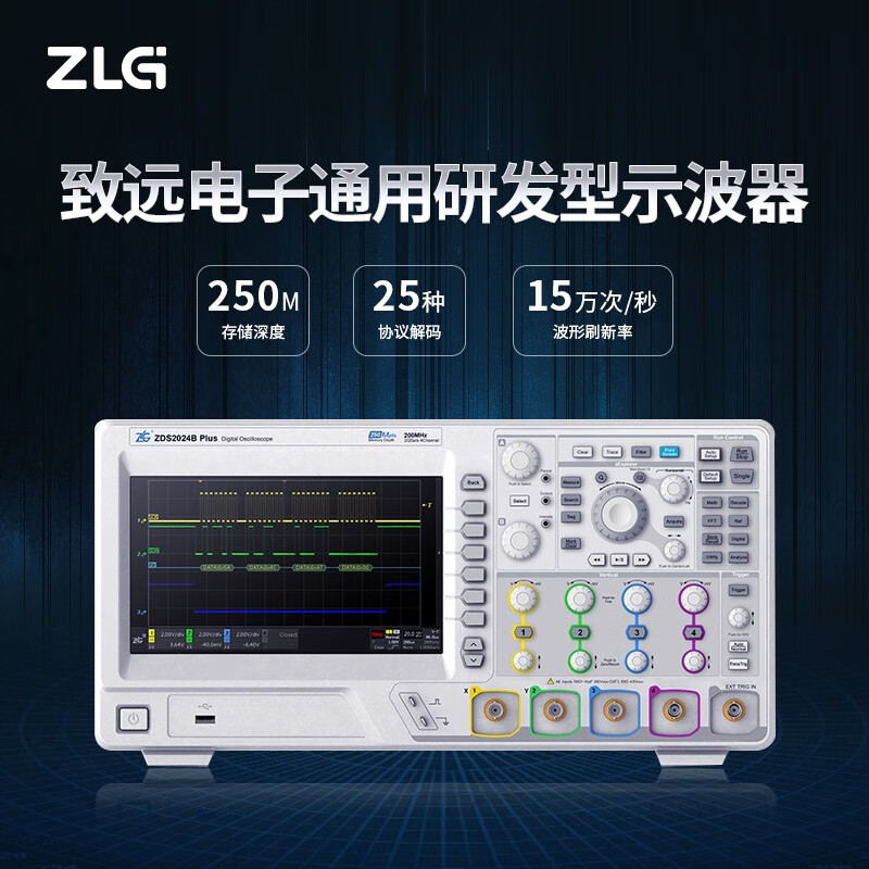 Zhuolin Technology Zhiyuan Electronics General R&D Oscilloscope 2G Sampling Rate 250M Storage Depth ZDS2024B PLUS ZDS2024B PLUS Standard