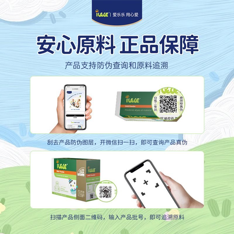 ILELE algae oil DHA powder maternal dha algae oil imported from Italy DHA100mg 30 bags*1 box