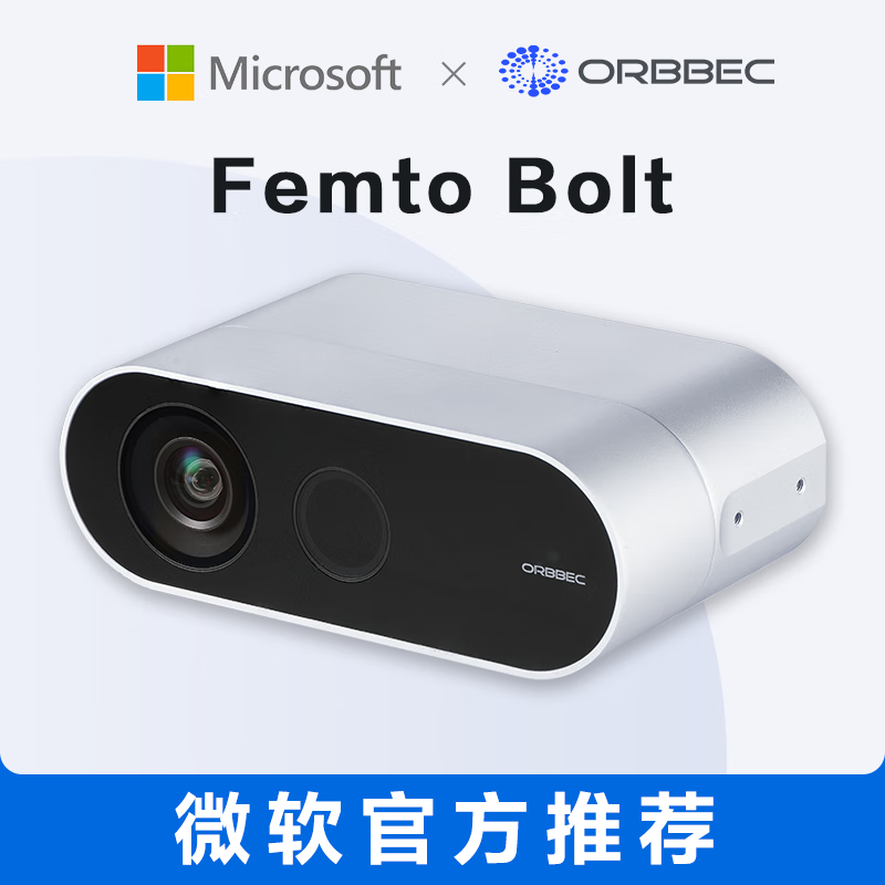 Obi Zhongguang Femto Bolt supports Microsoft skeleton algorithm human-computer interaction AzureKinect DK recommended alternative products