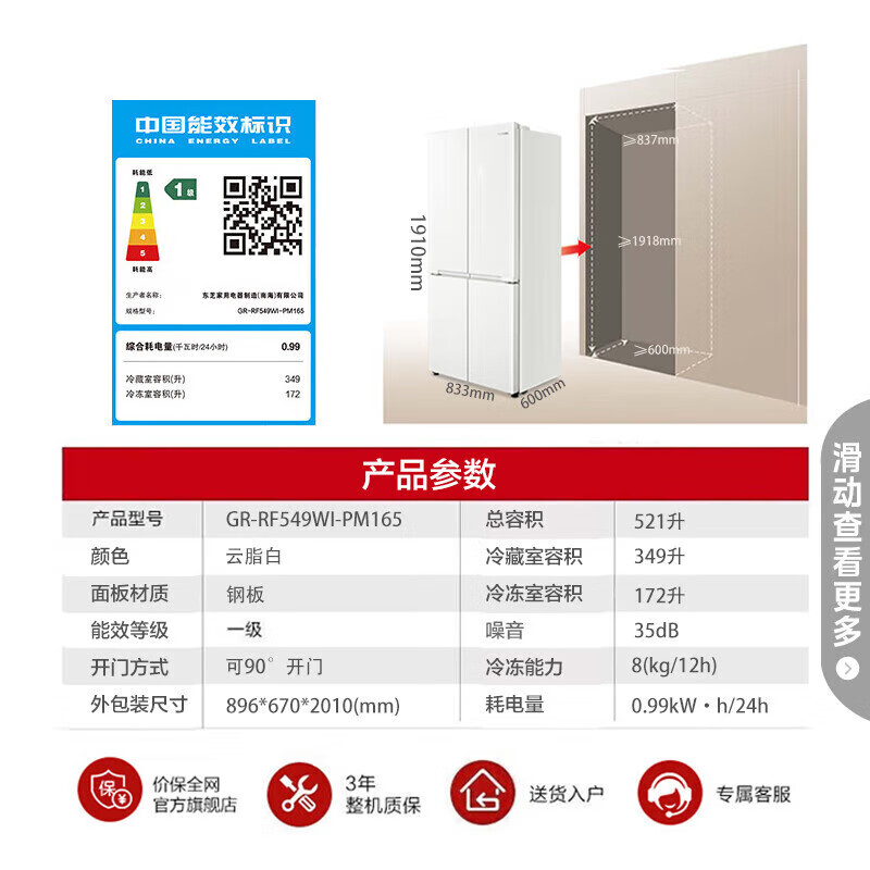 Toshiba Official Flagship Store White Pearl 549 Refrigerator Cross Door Dual System Dual Cycle Ultra-Thin Fully Embedded Automatic Ice Making High-Look Household 521 Liter National Subsidy GR-RF549WI-PM165 Cloud White White