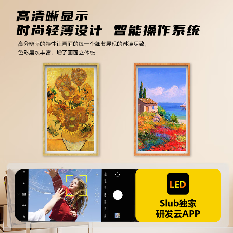 Qidoxing BOE screen 32/55/65-inch digital high-definition smart art electronic photo album TV frame screen 21.5-inch frame screen wood color