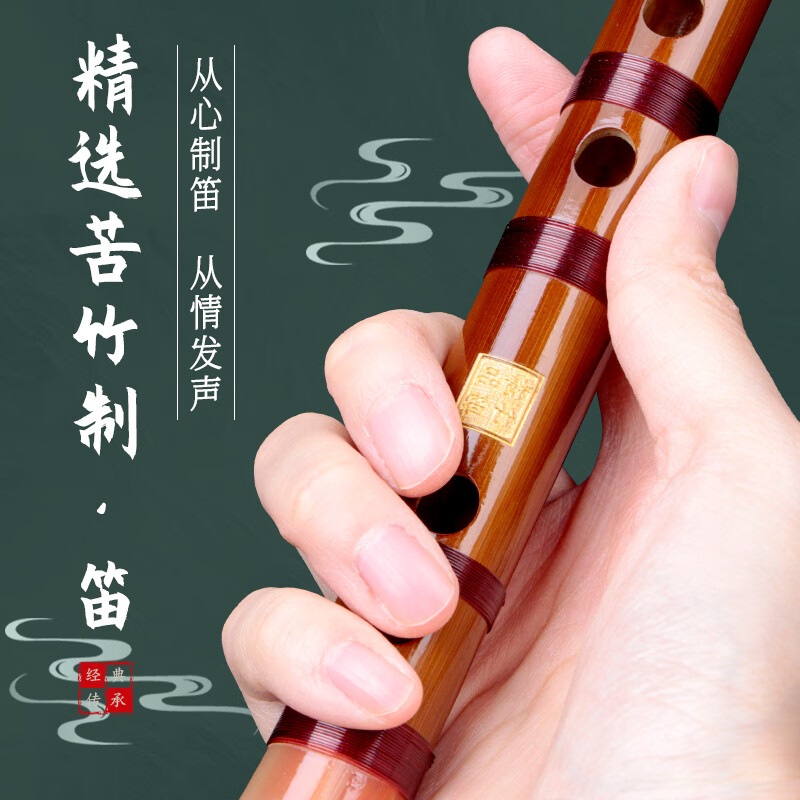 Vocal range professional E-key flute for adult beginners Bamboo flute refined performance level transverse flute with 9 free gifts