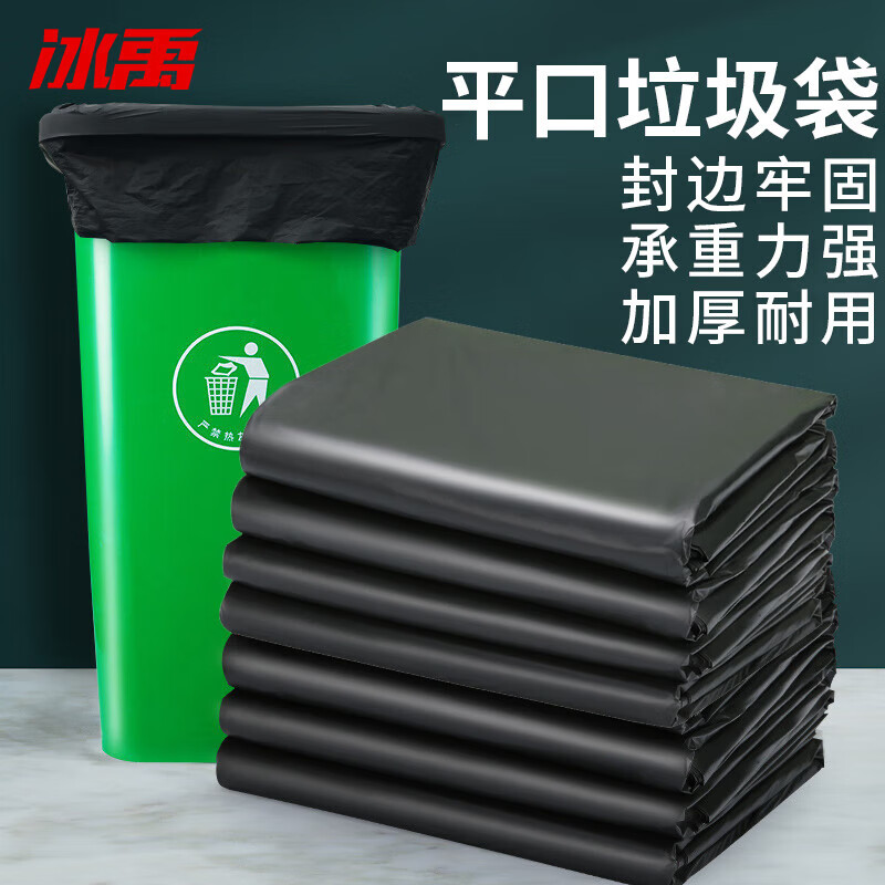 Bingyu BYQ-675 sanitation property thickened garbage bag large garbage bag black plastic bag 100*120cm flat mouth 100 pieces
