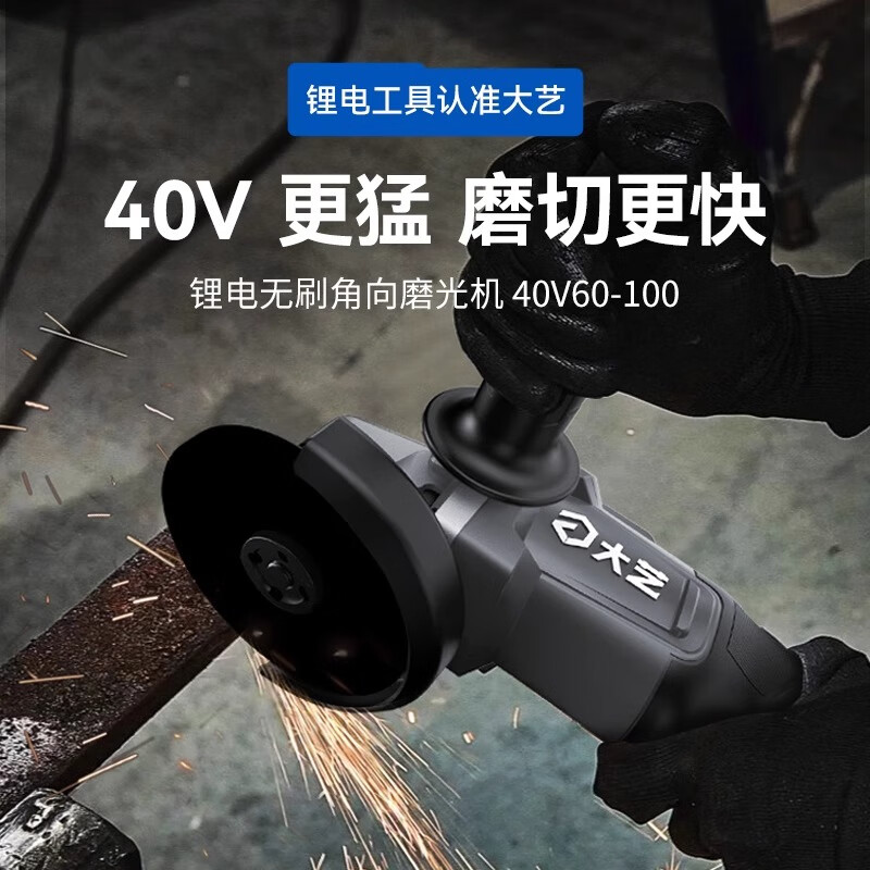 Dayi 40V60-100 lithium battery brushless angle grinder 40V lithium battery angle grinder rechargeable polishing machine cutting machine 40V60-100 without battery charger