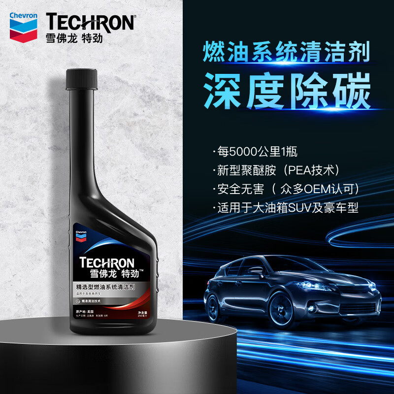 Chevron TCP Selected Concentrated Gasoline Additive 295ml Single Bottle Automotive Supplies Fuel Treasure